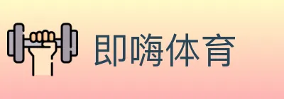 即嗨体育 logo